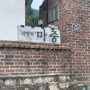 외암리마중 이미지