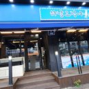 하남오징어물회 이미지