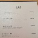 세야스시