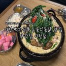 ICHEON230 | 이천 터미널 맛집 장작집 먹자골목에 위치한 훈연 누룽지통닭 맛집