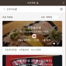 김군네초밥