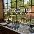 남해블루리본카페 남해기념품선물 종류 남해 앵강마켓