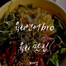 덮밥Bro 이미지