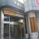광성회관 티스토리