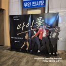 롯데시네마매점
