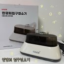 엄마방침구 | 침구 청소 필수 템인 한경희 침구청소기 내돈내산 흡입력 소음 후기
