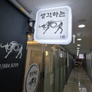 생각하는 황소 수학학원 입학시험 후기, 만 8세 4-1반 응시