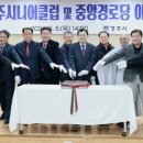 중앙경로당 이미지