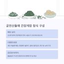 궁전 산들애 이미지