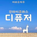 이호캔들어바웃제주
