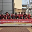 글로벌지역아동센터 이미지