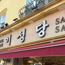 슈슈슝