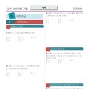 [기하]내신대비 단원별 문제(22년 경기남부지역) 이미지