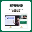 대치동, 목동에서 수많은 러브콜 받던 수능영어 강의 무료특강! 이미지