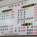 역전냉삼겹 이미지