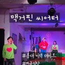 합정전철역 2번출구 | 합정 데이트 뮤지컬펍 맥거핀씨어터 연극식당 솔직 후기