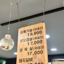 생고기통술집