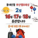 동대신동역 7번출구 앞 이미지