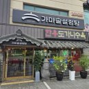 정통가마솥설렁탕