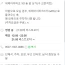 집게집 위례점