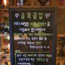 골목끝집 - 부평구 | 골목끝집