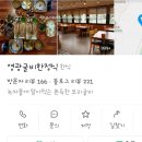 기계식주차장(둔촌오륜역 2번) | [서울 강동구] 엄마 생선맛이 나는 이곳 / 집밥 영광굴비한정식 / 굴비맛집 /23년 노포식당 / 한정식...