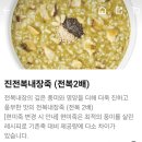 본죽 배산역점 이미지