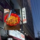 김가방양꼬치