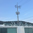 여수돔비치펜션 | 낮잠] 추울때 뜨끈뜨끈 개인 찜질방이 필요할때 ! 여수 돔비치펜션 후기!(내돈내산, 솔직후기, 세상솔찍)