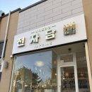 세종 친절한 전자담배 매장 베이프라임 세종점, 세종전자담배 세종전담 세종전담액상 디오엑스 베놈캠퍼...