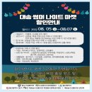 대송농수산물시장 이미지