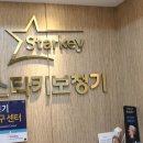 스타키보청기 금천센터 이미지