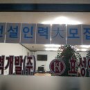 효성인력개발 이미지