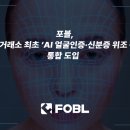 포블