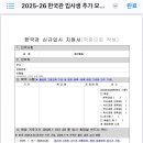 한국관 | [교환학생] 1. 🏫파리국제대학촌 한국관 지원 및 합격 후기