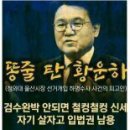 검수완박 합의로 역사의 죄인이 된 박병석·박홍근·권성동 이미지