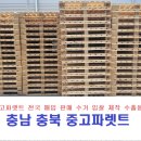 군산플라스틱파레트