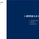 휴먼타운 티스토리