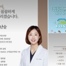 한보당한의원 이미지