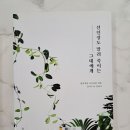 초보식물 집사들을 위한 홈가드닝 이미지