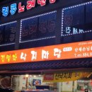 여주 맛집 이미지