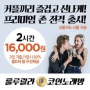 룰루랄라노래연습장 이미지