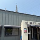 춘천 팔도막국수 솔직후기｜현지인이 추천하는 막국수 맛집