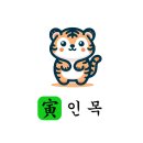 인목1로 이미지