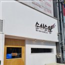 스시스완 이미지