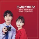 조구성스튜디오 이미지