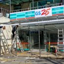 GS25 편의점 - 용산구 | GS25 편의점