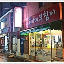 이기대 부침이 이미지