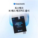주식회사 토마토패스