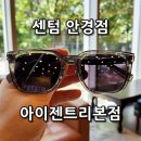 씨유 센텀하이테크점 | 센텀 안경 아재도 헐리웃 핏 가능? 아이젠트리 부산본점 남자 선글라스 졸업 후기